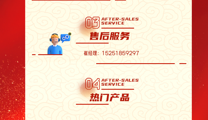 2024年春節(jié)不打烊活動(dòng)公告