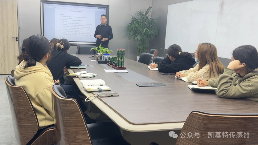 凱基特學院 | 傳感器基礎知識培訓會 凱基特學院 | 傳感器基礎知識培訓會