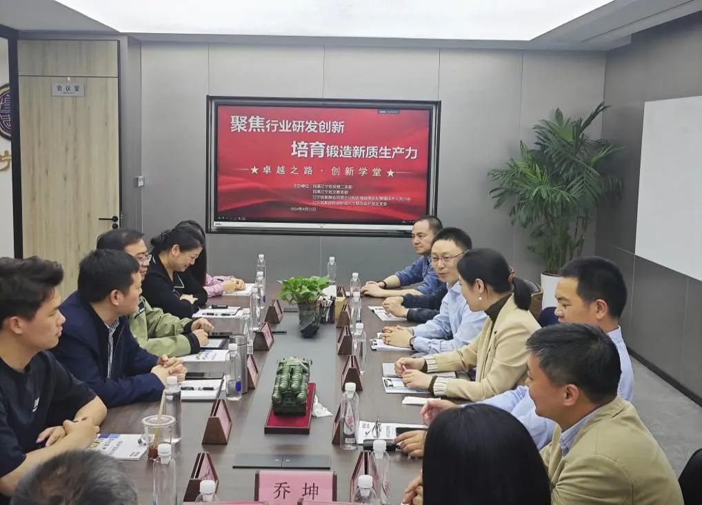 企業動態 | 凱基特迎來“卓越之路·創新學堂”到訪——探尋傳感科技創新,培育新質生產力 企業動態 | 凱基特迎來“卓越之路·創新學堂”到訪——探尋傳感科技創新,培育新質生產力