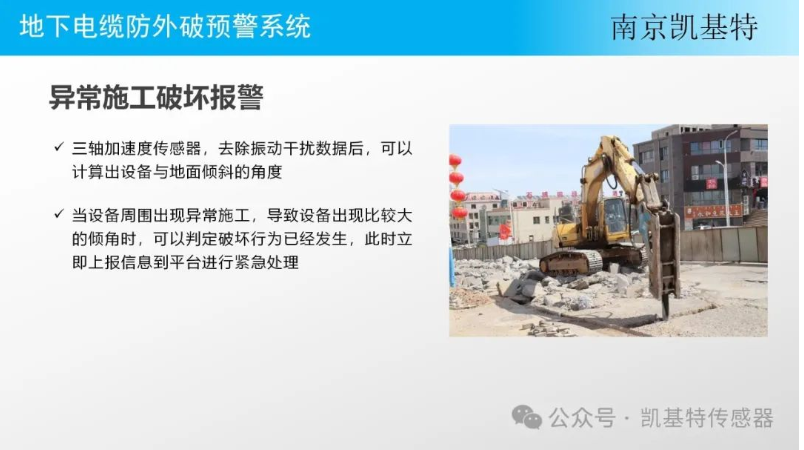 地釘監控平臺，構建安全智能環境