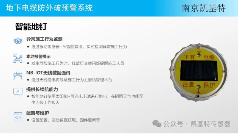 交通設施地釘，安全出行的關鍵保障