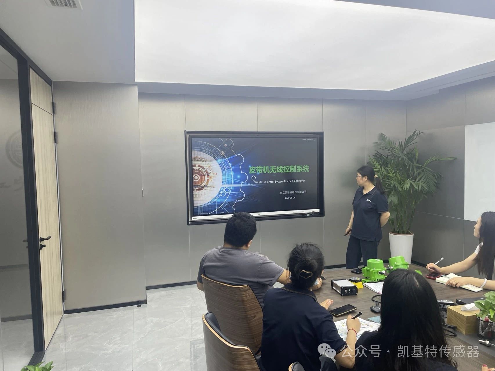 凱基特學院 | 皮帶機無線控制系統介紹