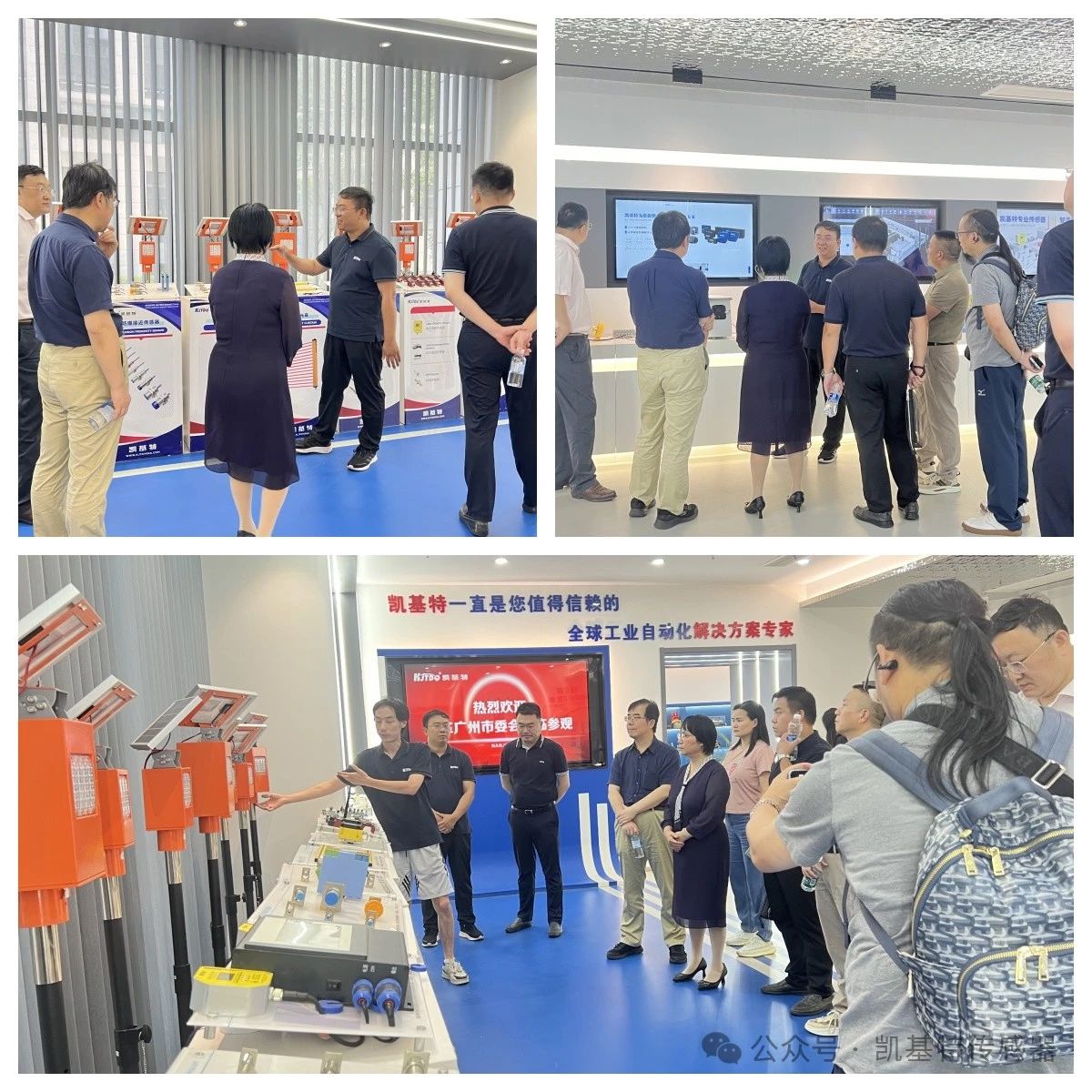 企業動態 | 民革廣州市委會蒞臨凱基特參觀考察，共同探討科技創新發展方向